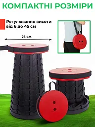 Розкладний телескопічний стілець + Посадковий конус - мініатюра 4