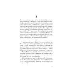 Книга Хід королеви - Волтер Тевіс КСД (9786171286511) - мініатюра 6
