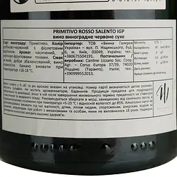 Вино Cantine Lizzano Primitivo Rosso Salento IGP червоне сухе 0.75 л - мініатюра 4