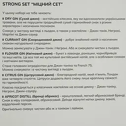 Набір подарунковий Spicer Strong Set Міцний 0.5 л (10 шт. х 0.05 л) - мініатюра 8