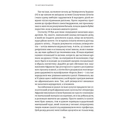 Книга Шпигунське виховання. Розвідницькі трюки батькам для науки - Раян Гілзберґ, Христина Гілзберґ Yakaboo Publishing (9786177933327) - мініатюра 5