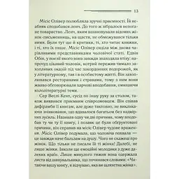 Книга Слони не забувають - Агата Крісті КСД (9786171513808) - мініатюра 2