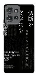 Чохол Demsky Японські написи для Motorola Edge 50
