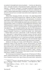 Гуцульщина. Частина ІІІ - мініатюра 17
