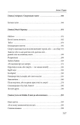 Аліна і Рудик - Галина Горицька - мініатюра 4
