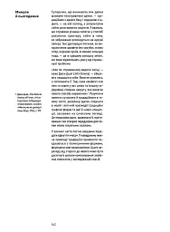 Мистецтво дизайнера - Paul Rand - мініатюра 11
