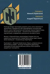 Комікс «Чорний клин» - мініатюра 2