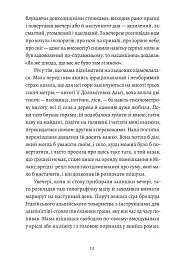 Вісім гір - Паоло Коньєтті - мініатюра 10
