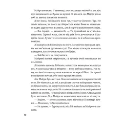 Книга Лі Говард і привиди маєтку Сіммонс-Пірс - Шон М. Ворнер Vivat (9786171706330) - мініатюра 9
