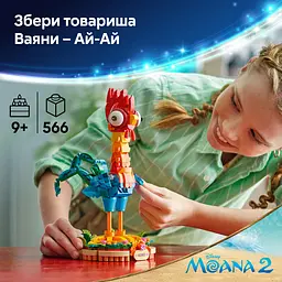 Конструктор LEGO Disney Ваяна 2 Ай-Ай 566 деталей (43272) - мініатюра 8