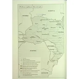 Чорнобильська рулетка. Війна в ядерній зоні - Сергій Плохій КСД (9786171513242) - мініатюра 5