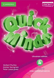 Quick Minds 4. Flashcards (for Ukraine, НУШ) - Герберт Пухта