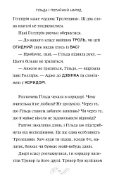 Гільда і великий парад - мініатюра 6