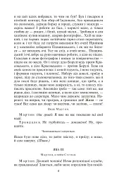 Украдене щастя - мініатюра 7