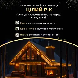 Гірлянда Бахрома вулична 600 LED 36 метрів від мережі чорна, жовтий - мініатюра 3