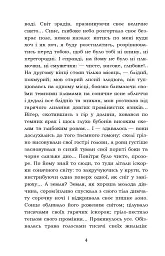 Лихі люди. Морозенко - Панас Мирний - мініатюра 4