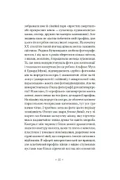 Автопортрети тринадцяти українок - Діана Клочко - мініатюра 16