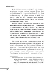 Бандера. Портрет на тлі епохи. Перша спроба наукової біографії - Данило Яневський - мініатюра 10