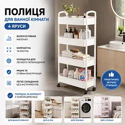 Стелаж багаторівневий на колесах для кухні та ванної пластиковий для зберігання овочів фруктів книг - мініатюра 3