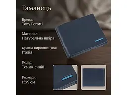 Чоловічий портмоне 3538+rfid темно-синій з натуральної шкіри 12х9 см TONY PEROTTI acs0032335 - мініатюра 3