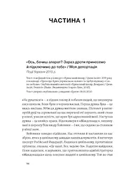 Моя депортація. Репортажі кримського журналіста, написані в СІЗО - мініатюра 2