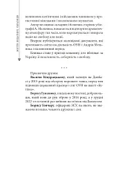 Андрій Мельник - Богдан Червак - мініатюра 6
