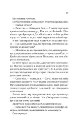 Мій сусід — вампір - мініатюра 22