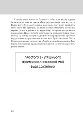 Правила життя. Як жити краще, щасливіше й успішніше - Річард Темплар - мініатюра 14