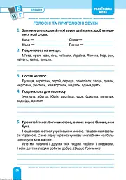Велика збірка завдань. Математика, українська мова, англійська мова. 3 клас - Шевченко К. М. - мініатюра 4