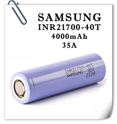 Акумулятор 21700 Samsung INR21700-40T SDI 4000mah високотоковий (Синій) - мініатюра 6