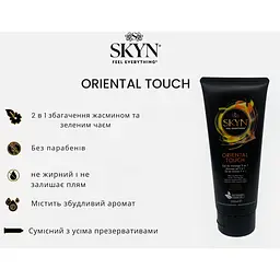Інтимний гель-лубрикант Skyn Oriental Touch 2 в 1 для масажу 200 мл (ROZ6400230522) - мініатюра 2