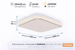Osram Світильник накладний CEILING SKYNE 330мм Square 24Вт 4000K - мініатюра 2