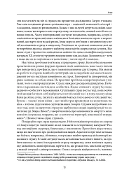 Велика тривога. Польща 1944–1947. Народна реакція на кризу - мініатюра 9