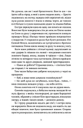 Гірашки - Вікторія Климчук-Длугач - мініатюра 9