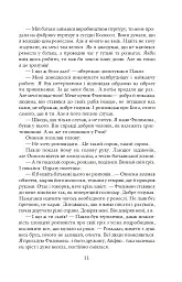 Благословен, хто йде. Кн.4-5 - Леся Романчук - мініатюра 9