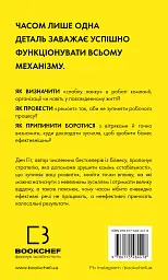 RESET. Як змінити те, що не працює - мініатюра 2