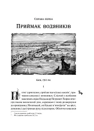 Лазарус - Світлана Тараторіна - мініатюра 16