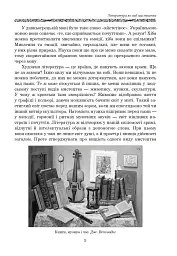 Світова література. 6 клас. Посібник-хрестоматія - Борис Щавурський - мініатюра 6