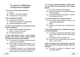 Герой мрій на знімальному майданчику - THiLO - мініатюра 2