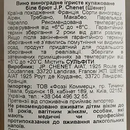 Вино ігристе J.P. Chenet Original Brut біле брют 0.75 л - мініатюра 4