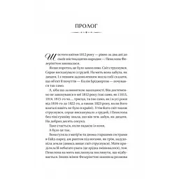 Книга Бріджертони. Роман із містером Бріджертоном - Джулія Куїнн Vivat (9786171706934) - мініатюра 3
