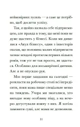 Венздей Вілсон розставляє крапки - Брі Ґалбрейт - мініатюра 8