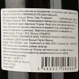Вино Chateau Cabannieux Graves 2017 червоне сухе 0.75 л - мініатюра 4