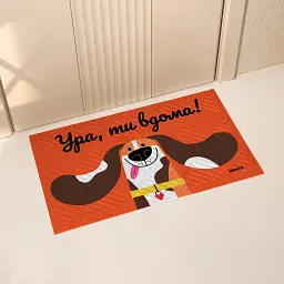 Килим придверний «Ура, ти вдома!»
