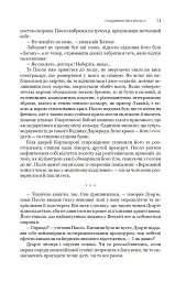 Сходження Персеполісу. Експансія. Книга 7 - Джеймс С. А. Корі - мініатюра 9
