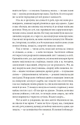 Нове життя - мініатюра 7