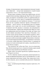 Рама. Рандеву з Рамою. Книга 1 - Артур Кларк - мініатюра 4