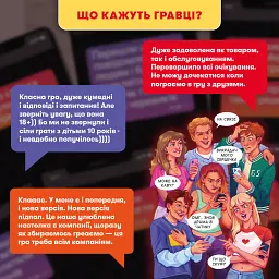Гра для компанії «У вас 1 нове повідомлення 2.0» - мініатюра 10