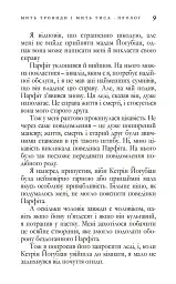 Мить троянди і мить тиса - Аґата Крісті - мініатюра 3