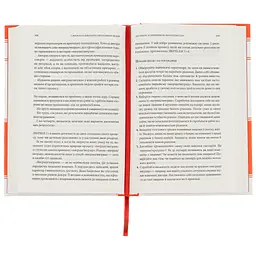Книга 7 звичок надзвичайно ефективних людей - Стівен Кові КСД (9786171501713) - мініатюра 7